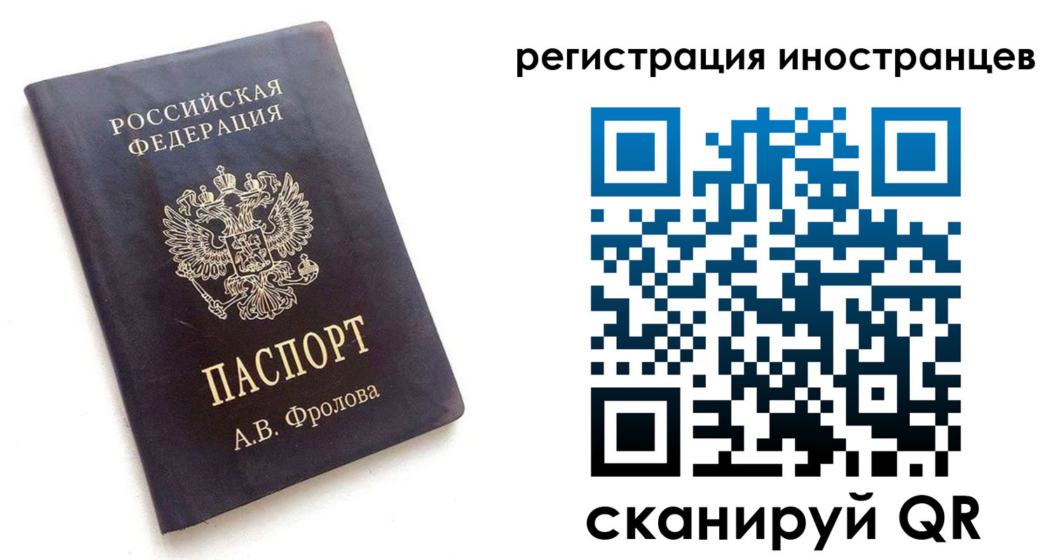 где прописаться в Калининградской области
