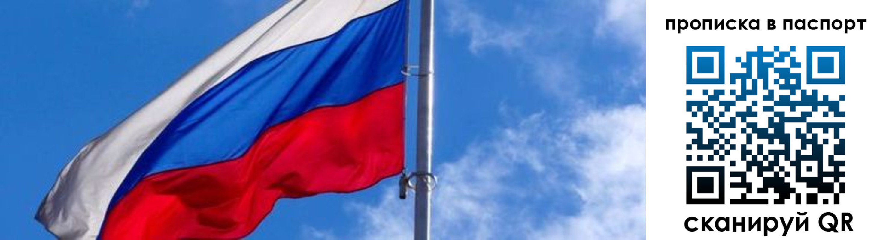 прописка для военкомата в Калининградской области